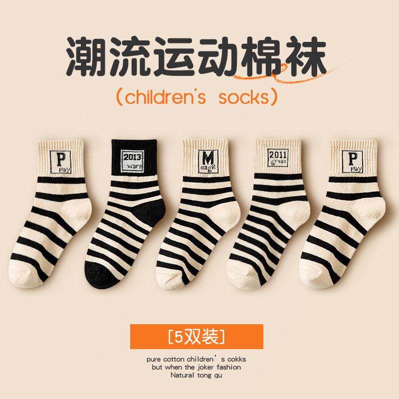 【下单立减50】条纹大袜子春ATI秋中筒男季宝宝童防臭孩运动袜ZW
