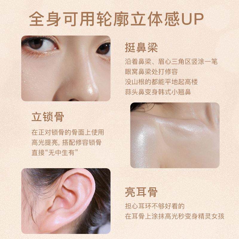 推荐正品钻石光修容闪盘提亮脸部影闪粉爆TIZ生高姜土豆泥眼膏