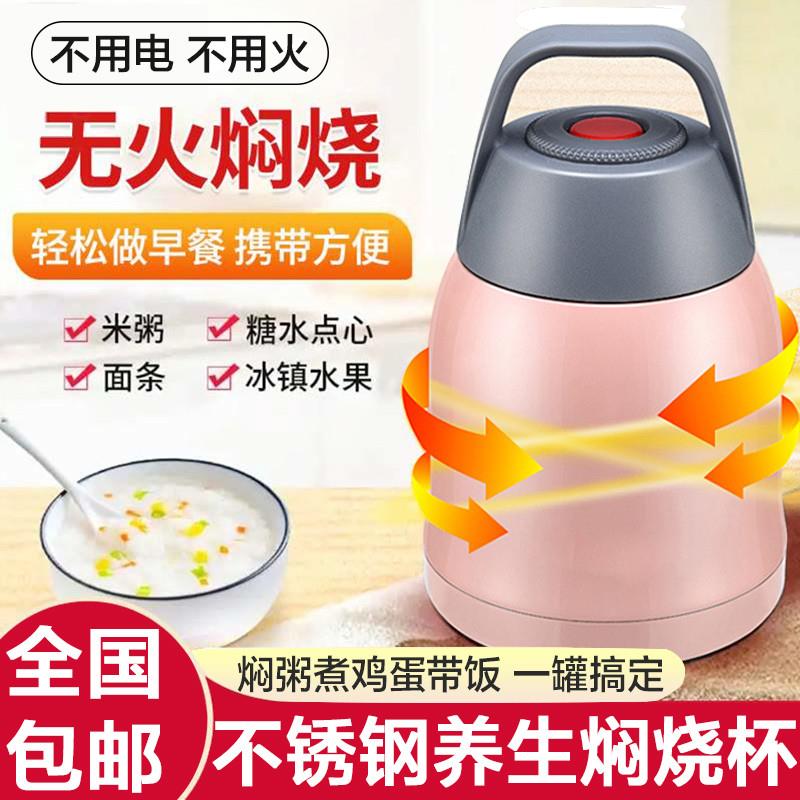 顶秀百货多功能焖煮一体养生焖烧壶德国黑科技不锈钢无火闷烧杯