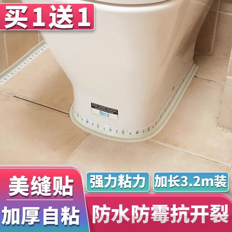 厨房水槽防水贴防霉防水美缝贴灶台封边卫生间水池防水条挡水条