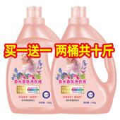 香水洗衣液整箱批家用香味持久超香大桶2.5kg深层洁净宿舍洗衣液