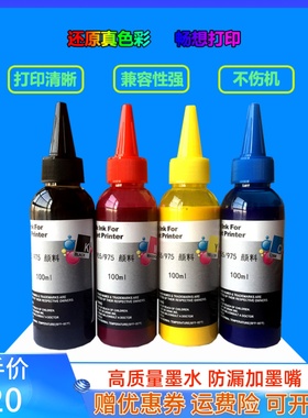 适用惠普hp477 452 577 552dw 577z墨盒墨水 hp975 hp955颜料墨水