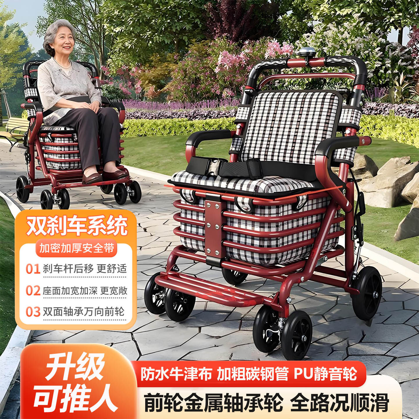 健喜老人手推车可推可坐代步买菜购物老年行走助行便携折叠小推车