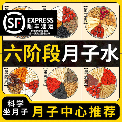 月子中心推荐28天-42天月子水