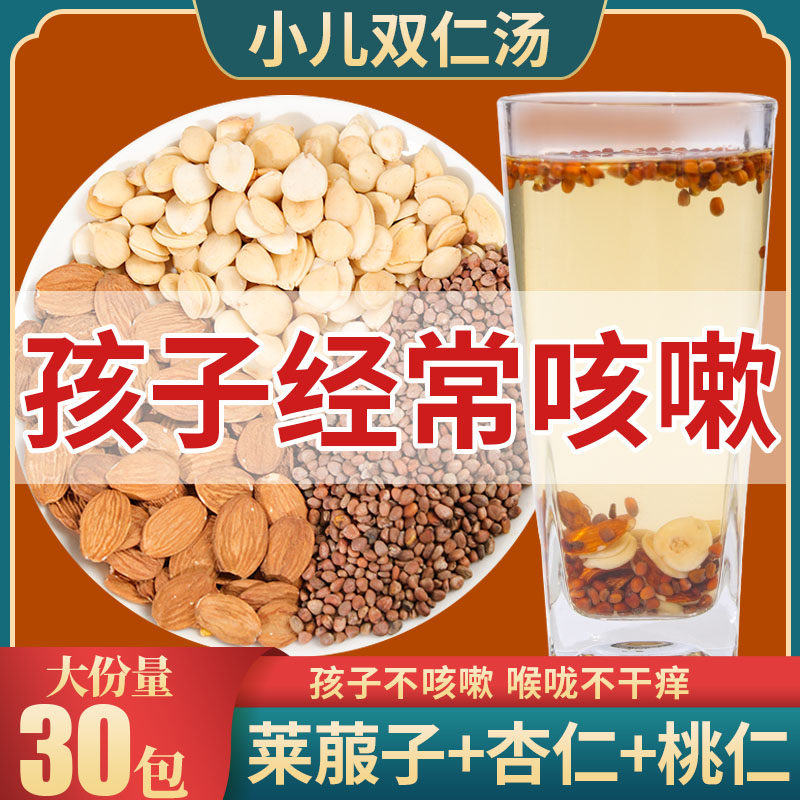 许尤佳双仁汤莱菔子杏仁桃仁30包图片