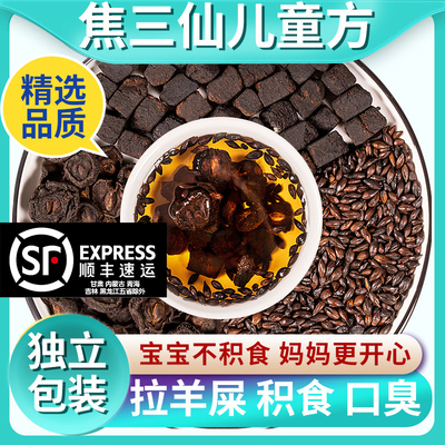 焦三仙儿童积食茶包古方甄选
