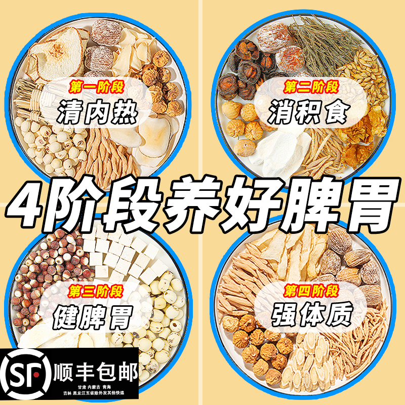 儿童四神汤太子参麦冬汤调理脾胃