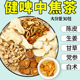 健脾中焦茶干姜10克党参10克炙甘草5克白术5克陈皮10克中药材组合