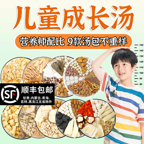 儿童长高汤包调理脾胃吃饭香