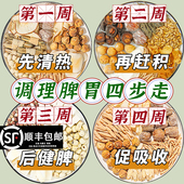 儿童四神汤太子参麦冬调理脾胃灯芯草清心成长鸡内金汤炖汤包