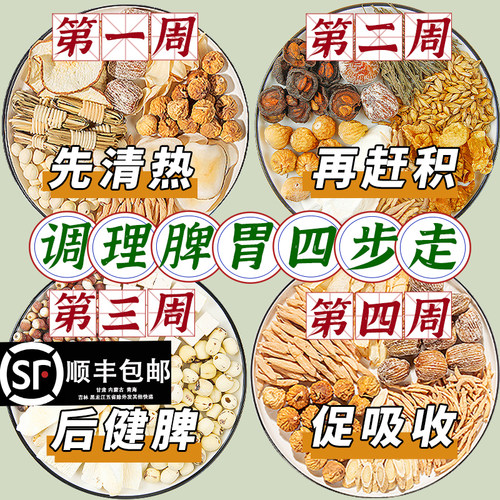 儿童四神汤太子参麦冬汤调理脾胃