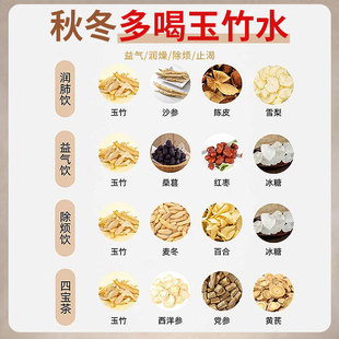 秋冬润燥饮玉竹沙参麦冬组合雪梨百合茯苓四宝补充清养生茶肺津液