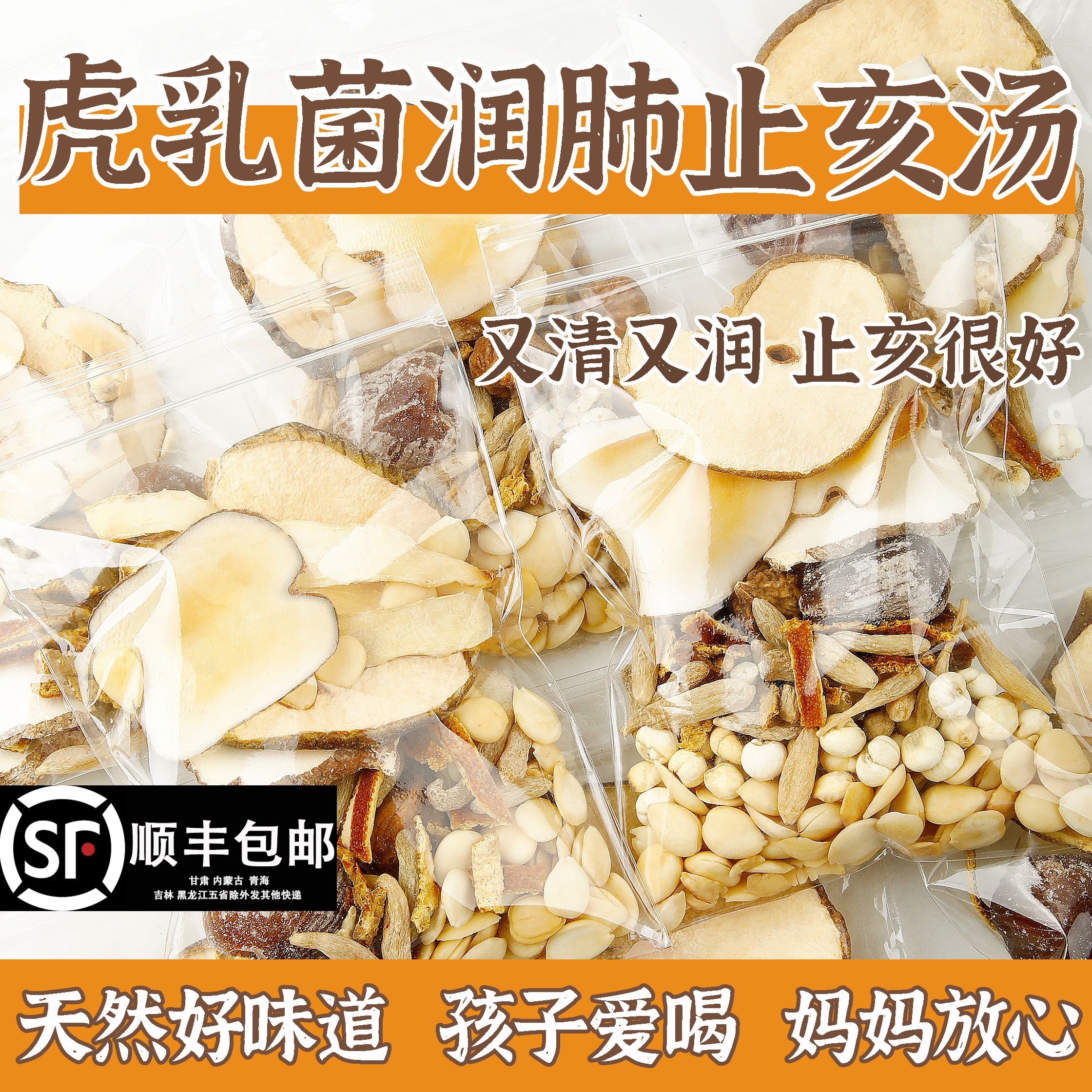 宝宝咳咳好帮手