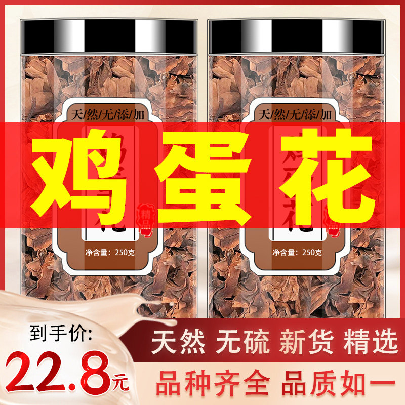 鸡蛋花茶干花中药材大季花蛋黄花擂锤花广东熬汤凉茶祛湿泡水原料