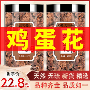 鸡蛋花茶干花中药材大季花蛋黄花擂锤花广东熬汤凉茶祛湿泡水原料