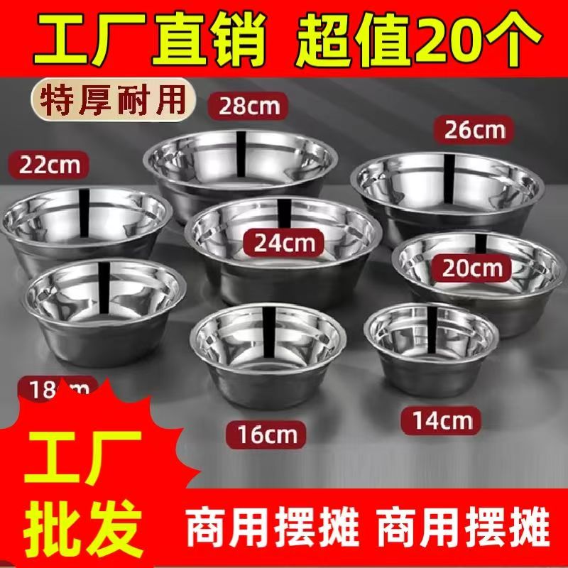 汤盆商用加厚不锈钢圆形盆扣肉碗