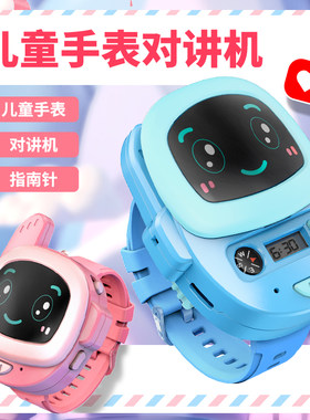 儿童手表式对讲器机一对亲子户外对话机宝宝无线电子玩具传呼机