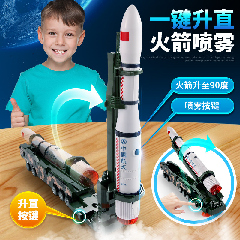儿童中国长征6号火箭运载车模型航天飞机玩具益智拼装套装男女孩