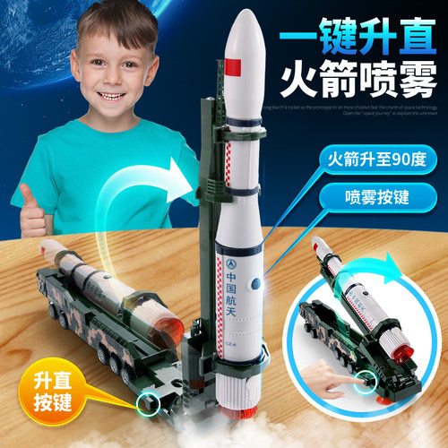 儿童长征6号火箭运载车拼装模型