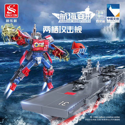 075型航海变形机器人玩具