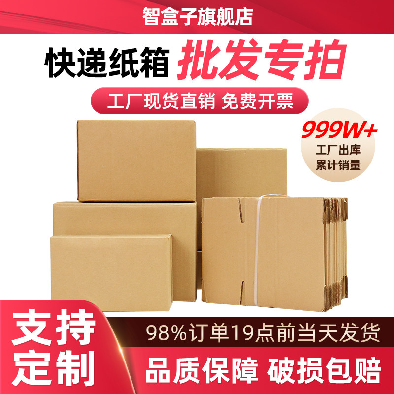 快递纸箱子批发特硬加厚搬家物流打包箱淘宝包装纸盒半高纸箱定制,个性定制/设计服务/DIY,包装纸箱,淘宝优惠券,粉丝福利购,淘宝优惠卷