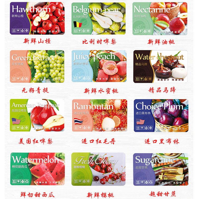 鲜美辉水果贴纸果标水果标签通用不干胶贴水果表情标签包邮