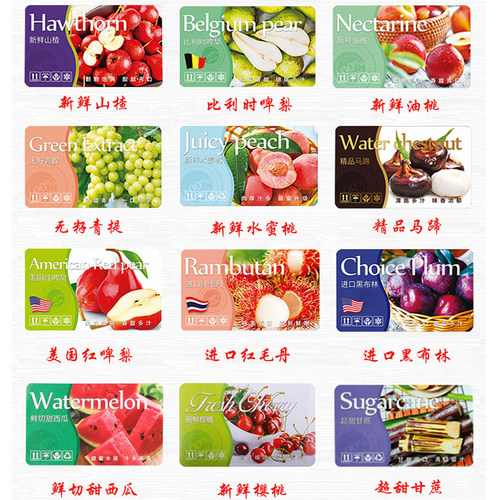 鲜美辉水果贴纸标签通用不干胶