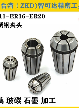 台湾ER夹头 不锈钢ER11夹头 ER16夹头ER20夹头ER筒夹 高精UP0.005