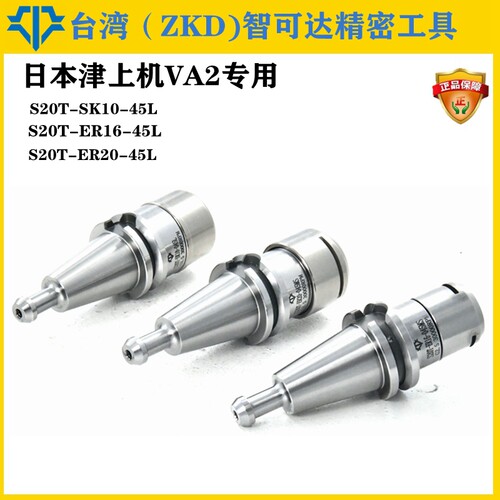 BT20刀柄 S20T 日本津上机 兄弟机  S20T-SK10 BT20-ER16 BIG LK