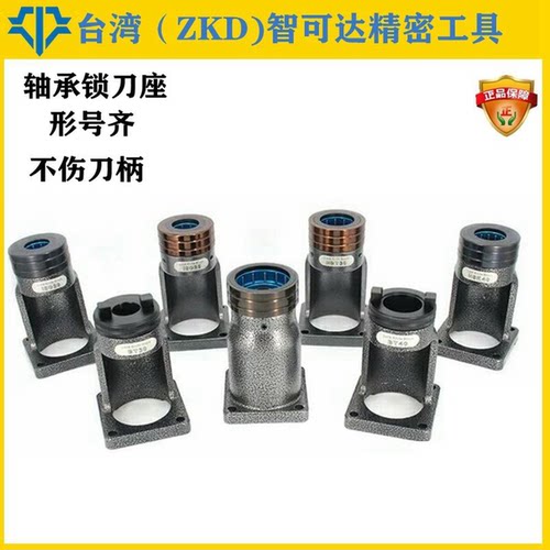 BT20刀柄锁刀座BT拆刀座HSK32E轴承锁刀座HSK50A 刀座HSK63A BT15