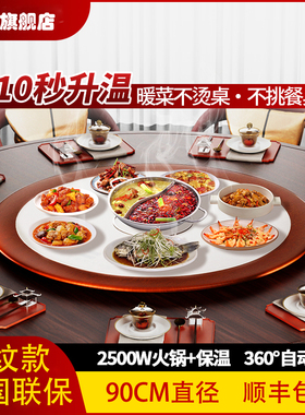 白色2500W电磁炉火锅暖菜板语音自动旋转保温板餐桌电动加热转盘