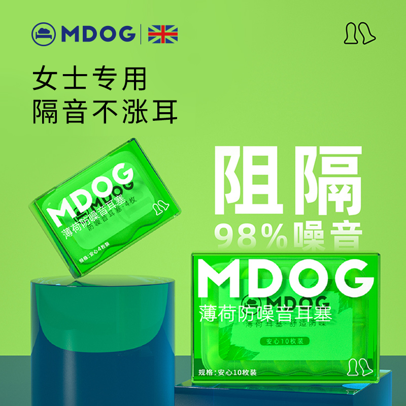 薄荷耳塞睡眠睡觉专用超级隔音晚上噪音学习降噪静音耳朵防吵神器