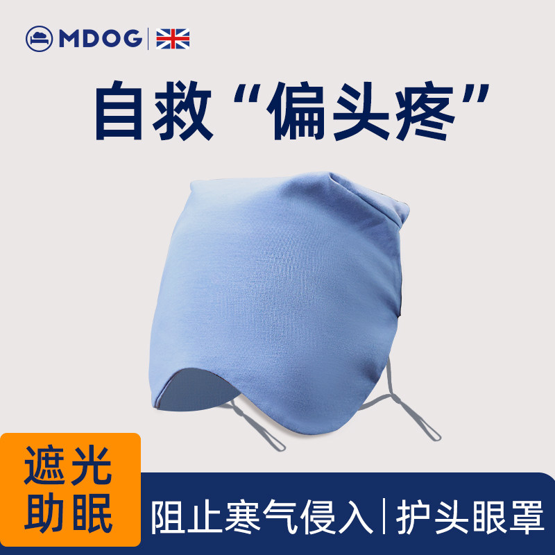 眼罩遮光睡眠专用防寒风睡帽男女士非真丝护眼罩午睡耳塞助眠挂耳,居家日用,眼罩,淘宝优惠券,粉丝福利购,淘宝优惠卷
