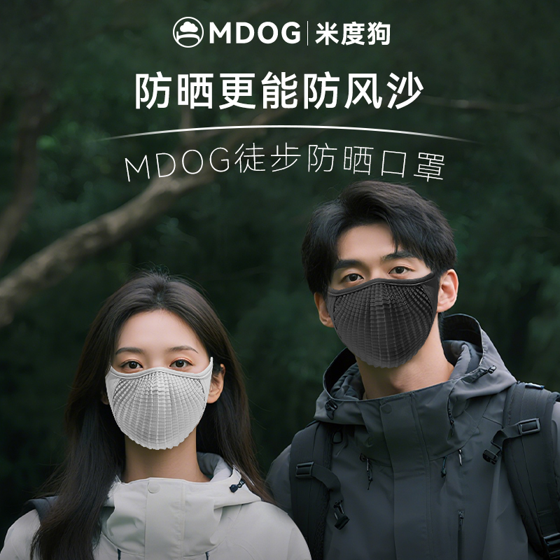 米度狗徒步运动防晒口罩透气户外登山专用骑行面罩防紫外线女男款
