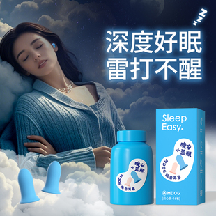 米度狗蓝瓶耳塞睡眠睡觉专用超级隔音防噪声耳朵静音防吵神器降噪