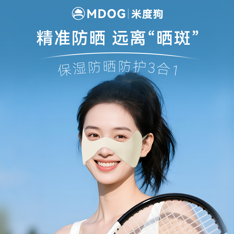 MDOG蝴蝶面罩网球户外运动冰丝防晒口罩骑行跑步专用男防紫外线女