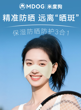 MDOG蝴蝶面罩网球户外运动冰丝防晒口罩骑行跑步专用男防紫外线女