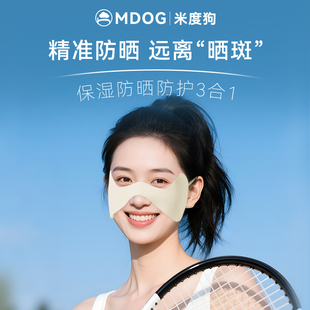 MDOG蝴蝶面罩网球户外运动冰丝防晒口罩骑行跑步专用男防紫外线女