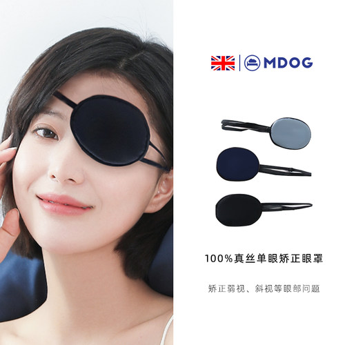 米度狗真丝单眼眼罩独眼罩