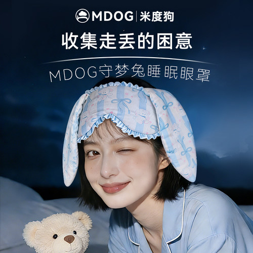 米度狗兔子耳朵眼罩睡眠遮光专用可爱蕾丝花边发带纯棉印花少女