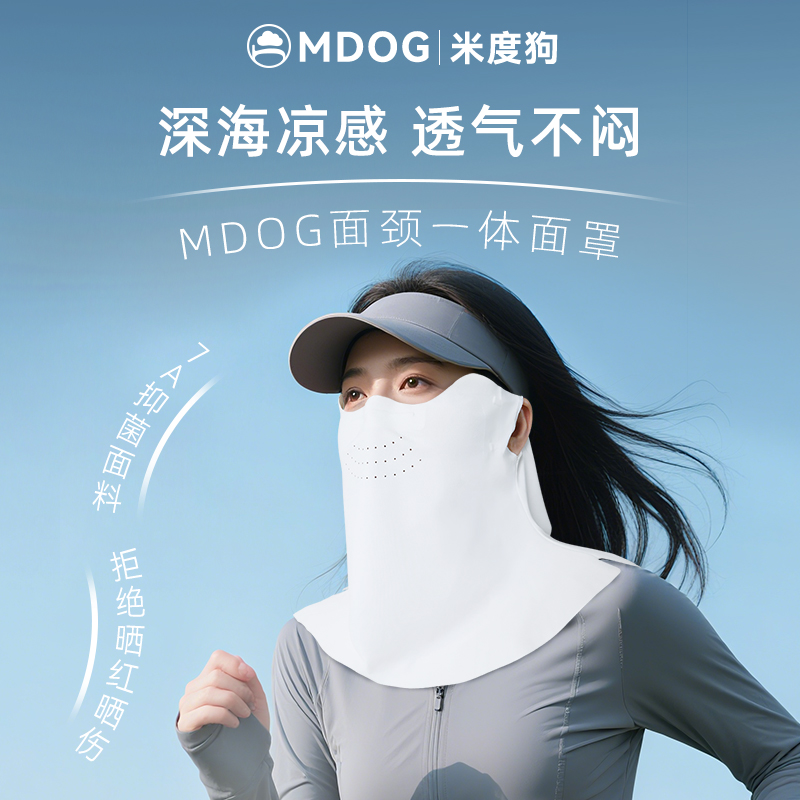 米度狗护颈防晒面罩夏季抗菌
