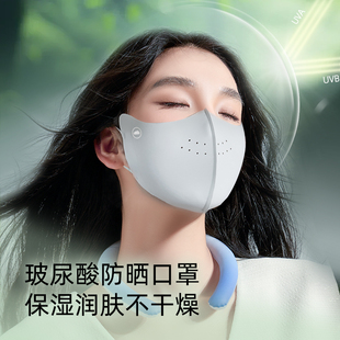 玻尿酸防晒口罩女防紫外线夏季 透气护眼角遮阳面男 高颜值全脸薄款