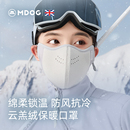 米度狗云羔绒保暖口罩冬天防风防寒女高颜值秋冬季 防冻脸加绒厚男