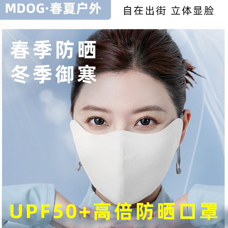 米度狗春夏防晒口罩防晒黑