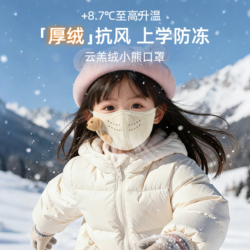米度狗儿童保暖口罩冬季防寒天防风防冻脸面罩加绒加厚宝宝男女童