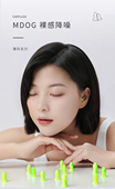米度狗薄荷耳塞睡眠睡觉专用超级隔音神器耳朵降噪防噪音静音学习