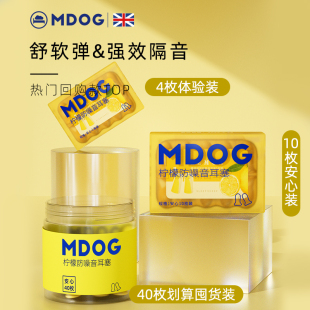 戴上跟聋了一样 浅睡党B备～ 米度狗柠檬耳塞
