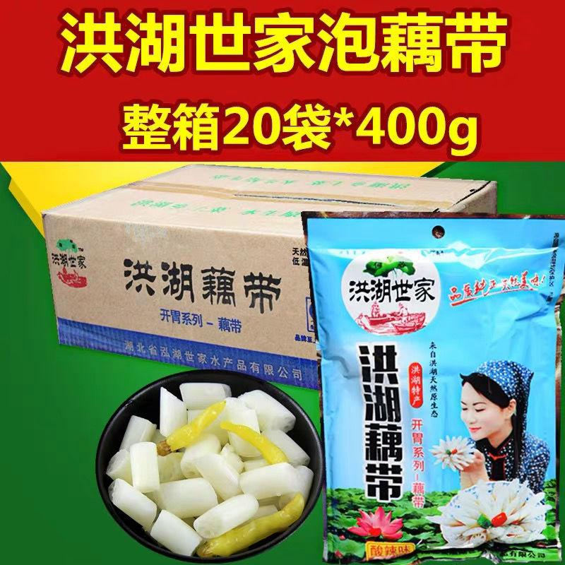 洪湖世家泡藕带400g*20袋整箱藕尖农家泡椒酸辣味即食下饭泡菜