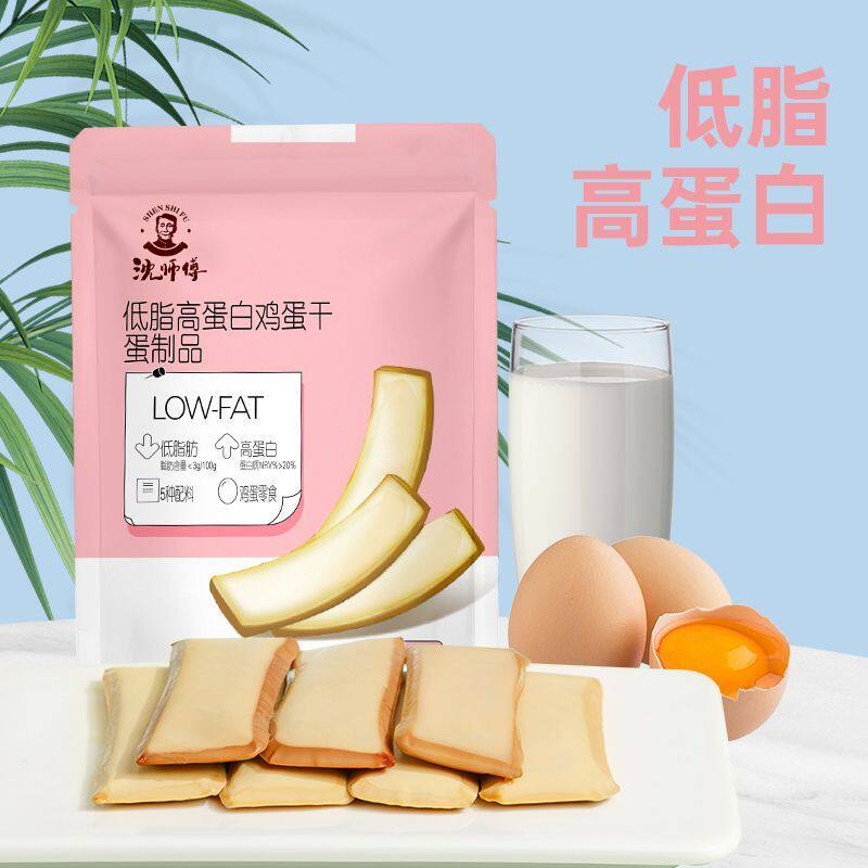 沈师傅低脂肪鸡蛋干高蛋白酱香味即食小袋混合装零食健身小零食
