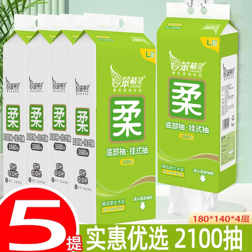 笨精灵底部抽纸巾10包整件批发